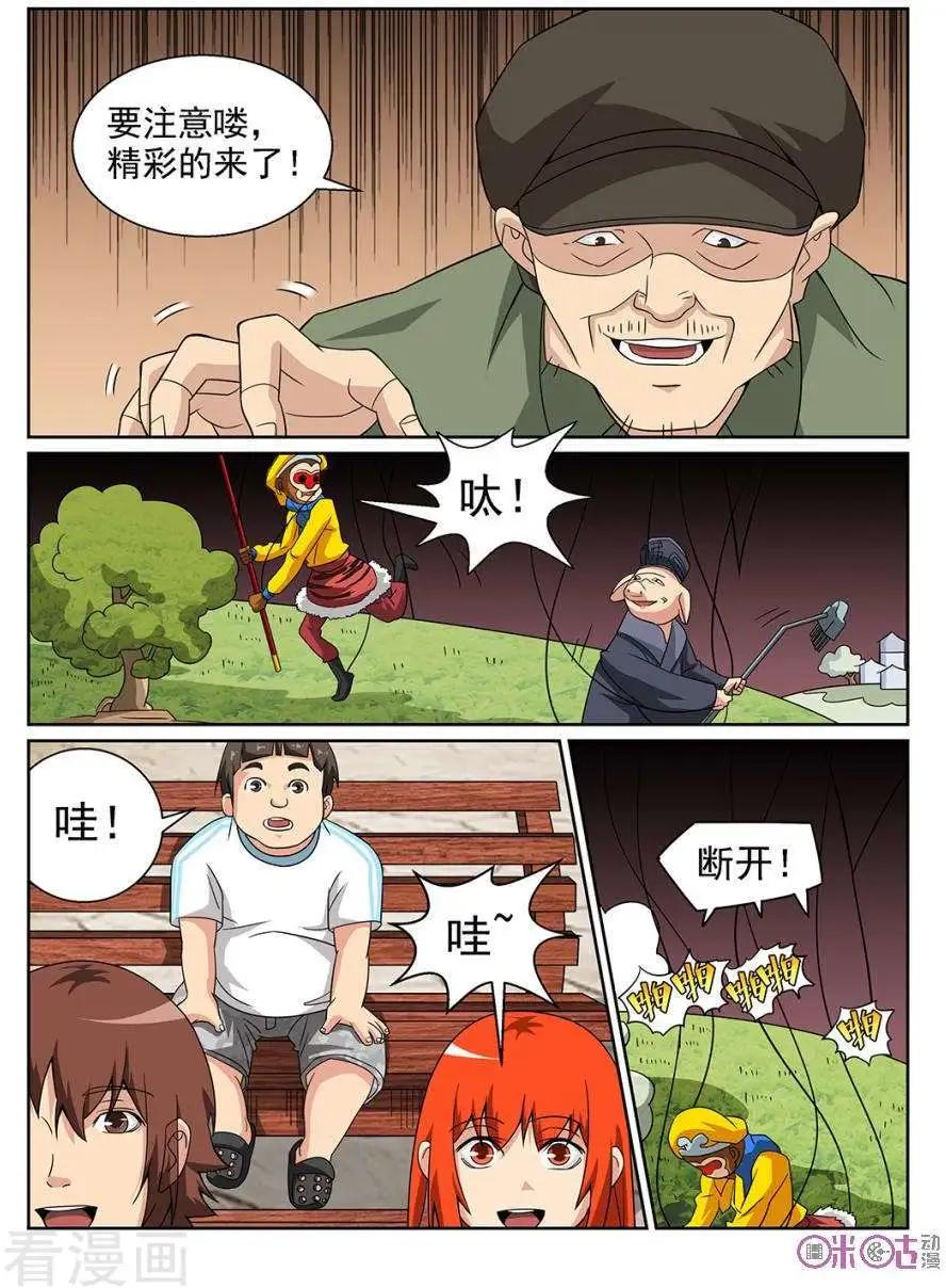 第76话-第74话