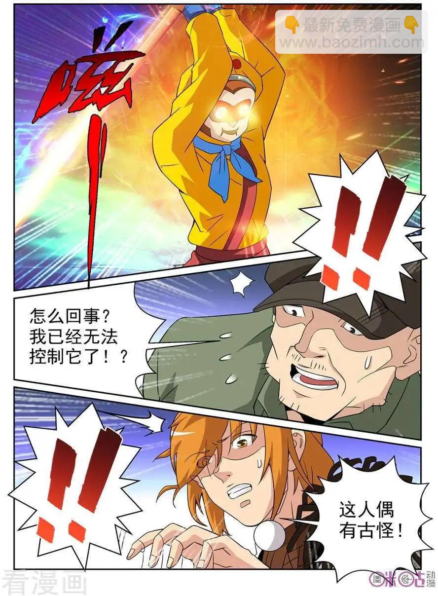 第76话-第74话