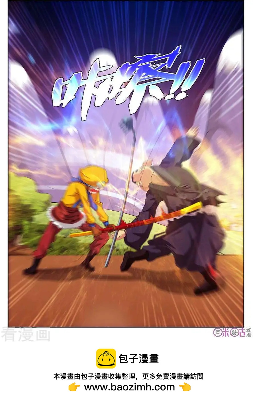 第76话-第74话