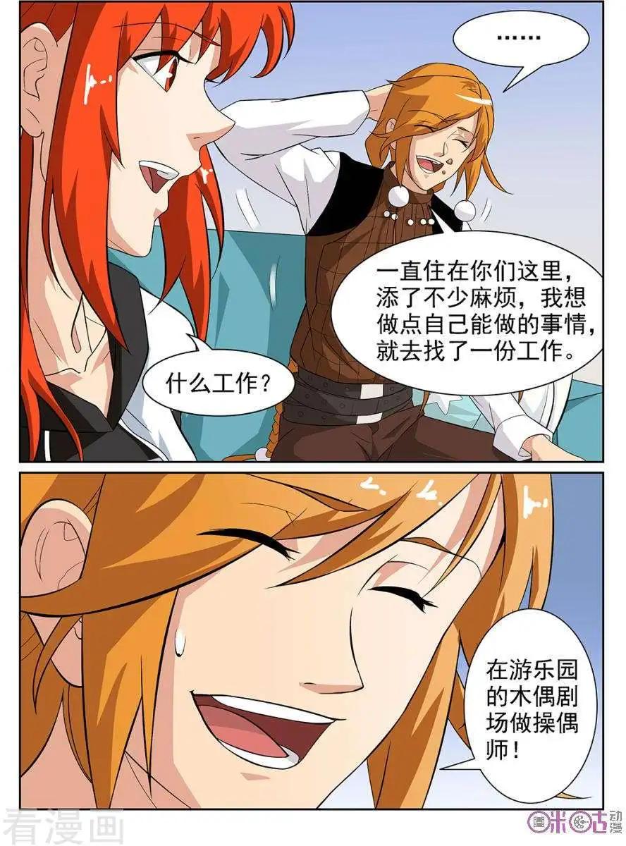 第76话-第74话