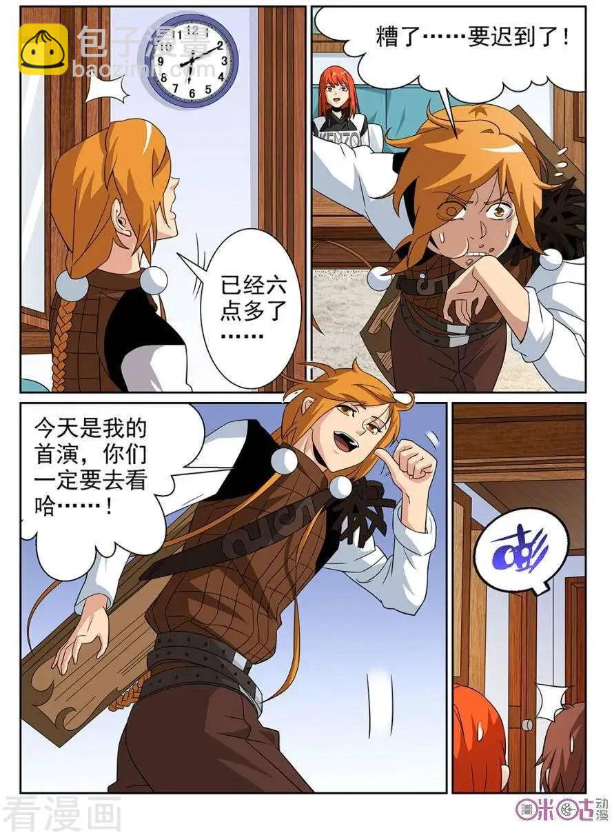 第76话-第74话