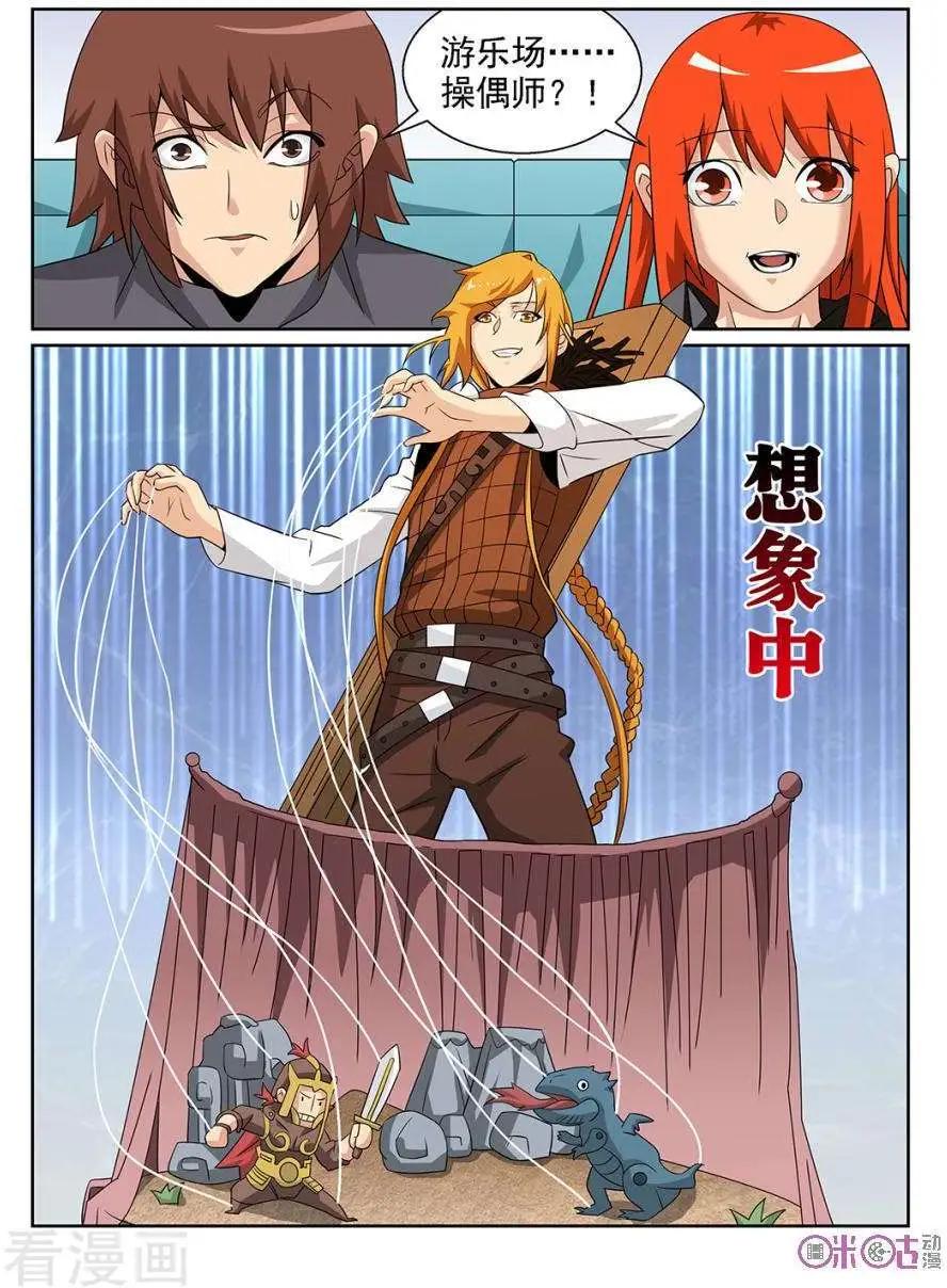 第76话-第74话