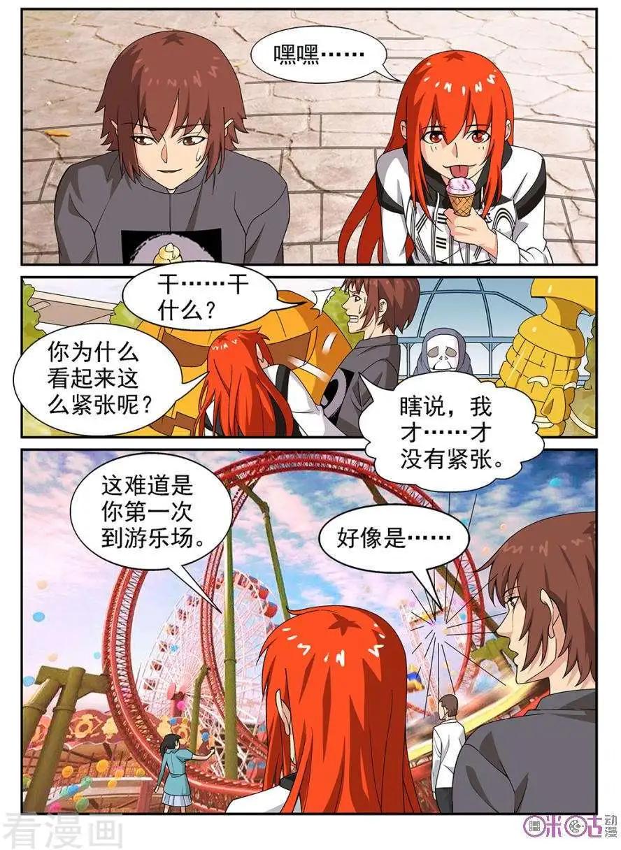第76话-第74话