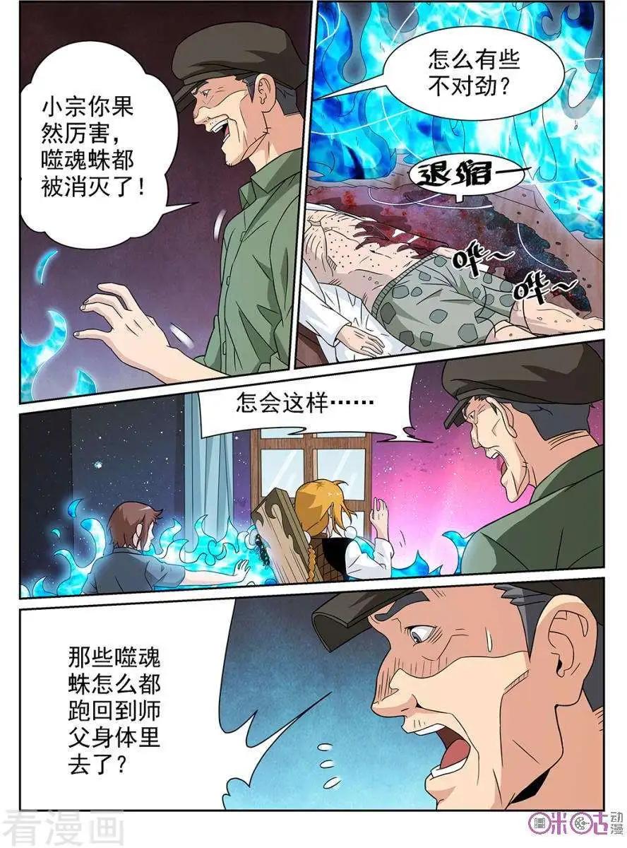 第79话-第76话