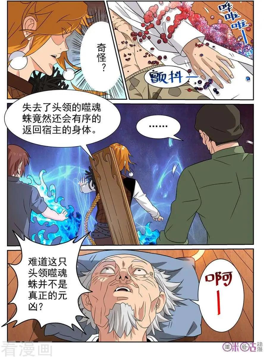 第79话-第76话