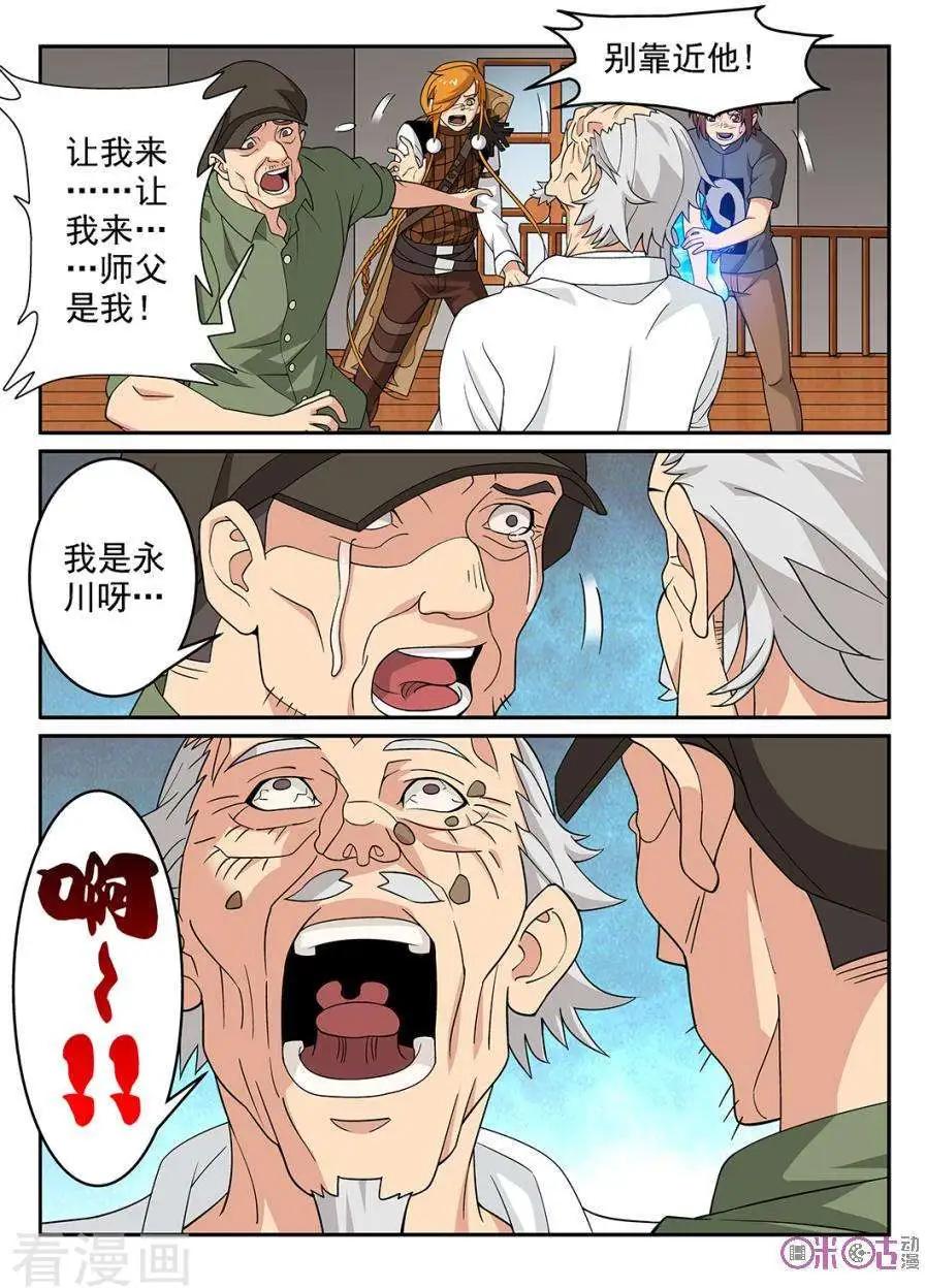 第79话-第76话
