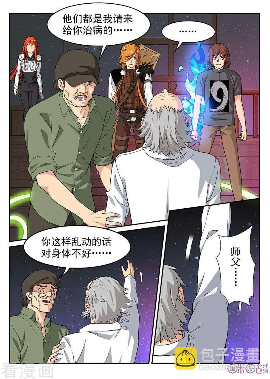 第79话-第76话