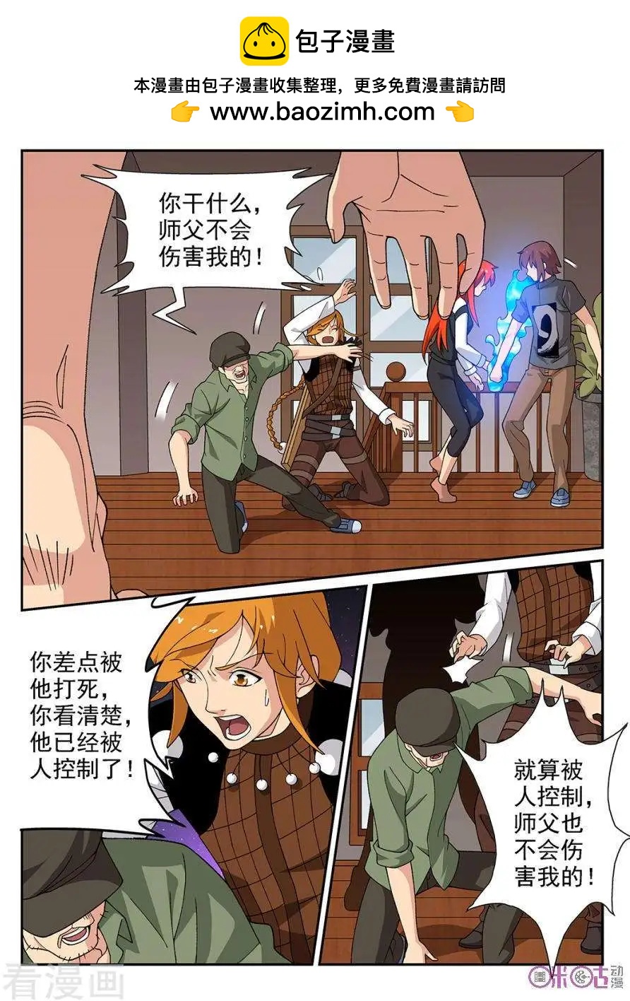 第79话-第76话