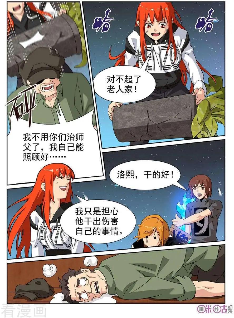 第79话-第76话