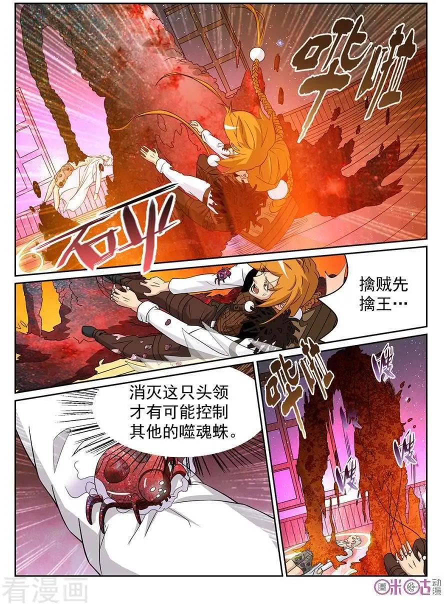第79话-第76话