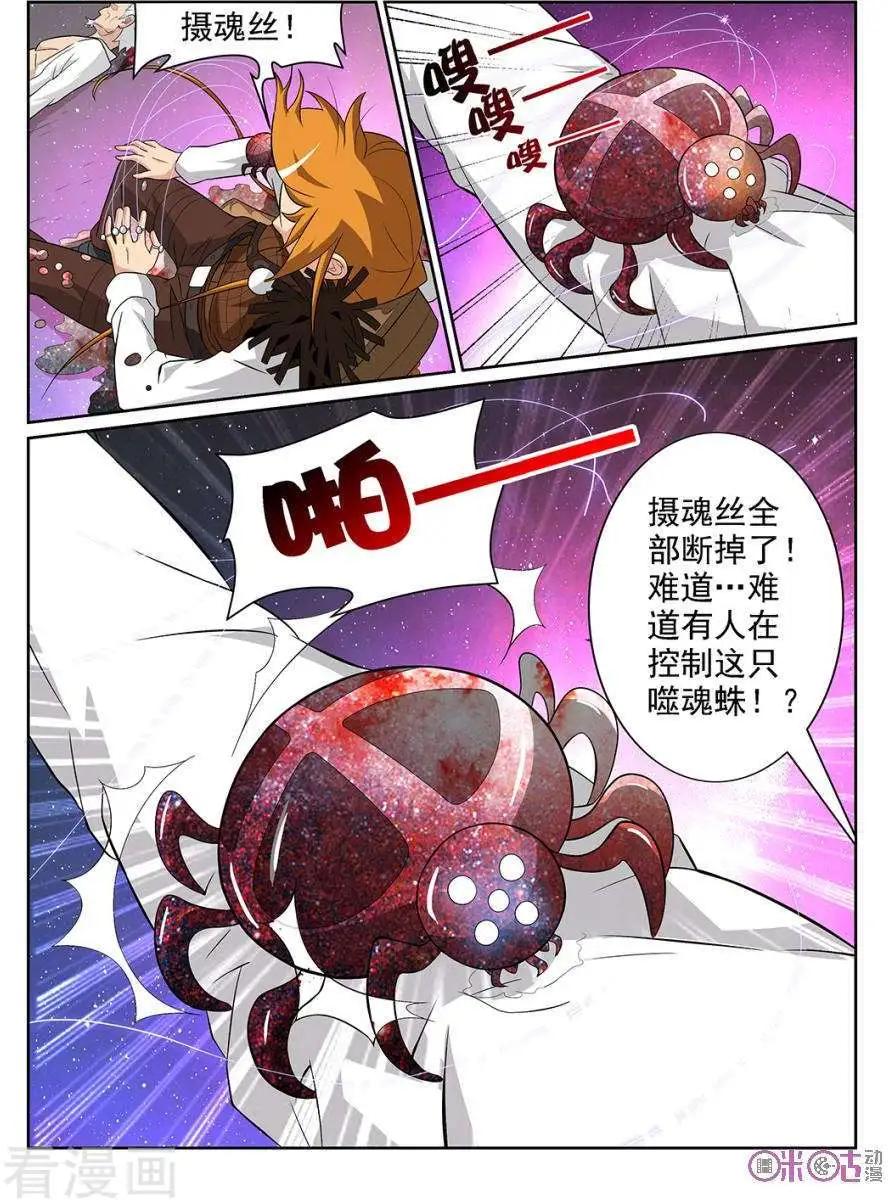 第79话-第76话