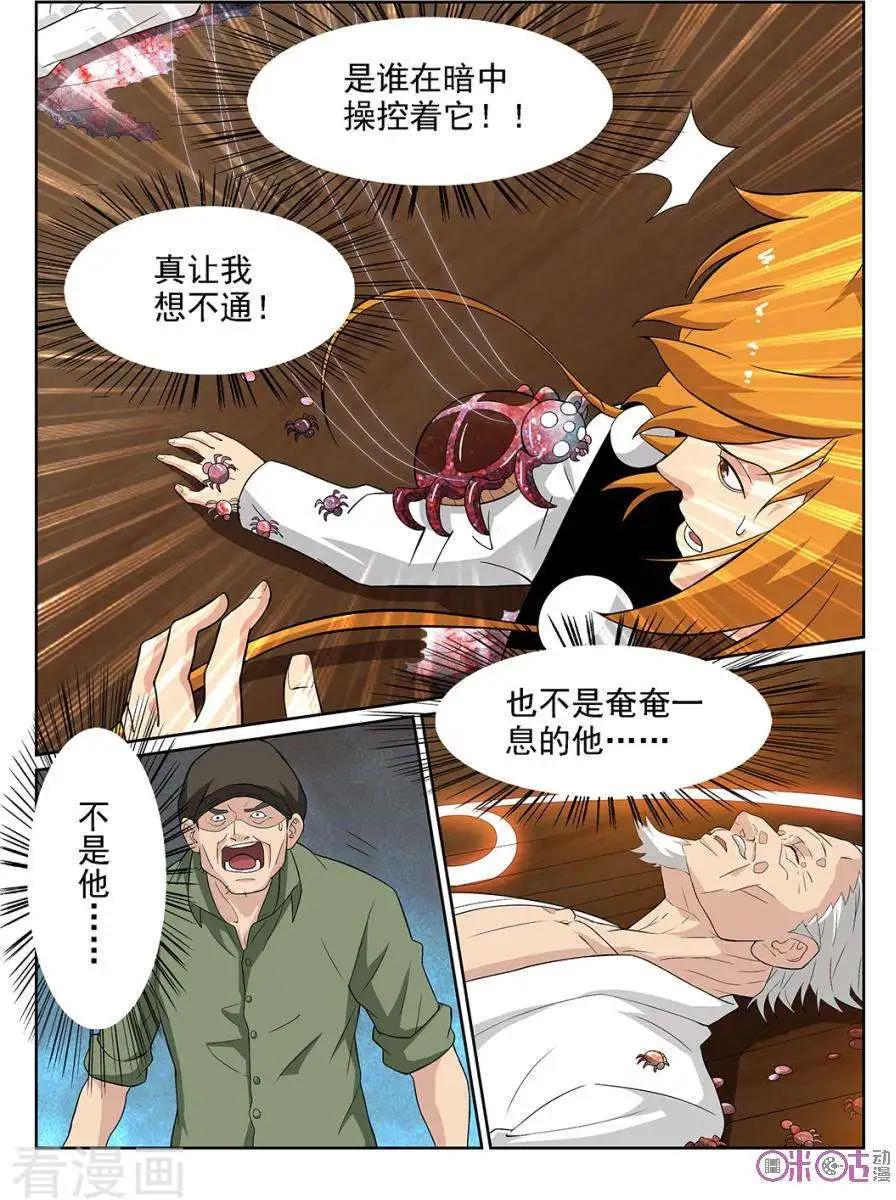 第79话-第76话
