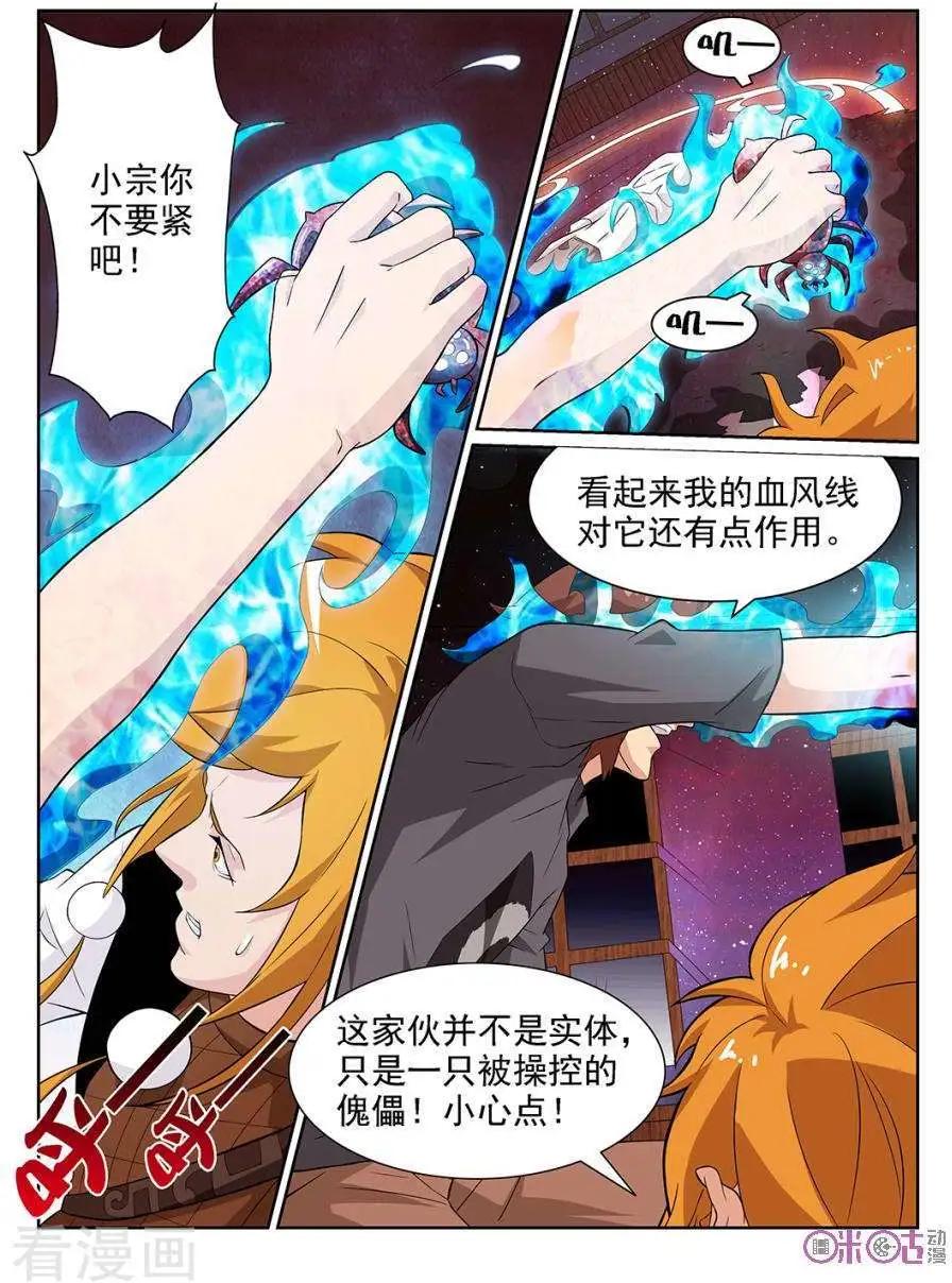 第79话-第76话