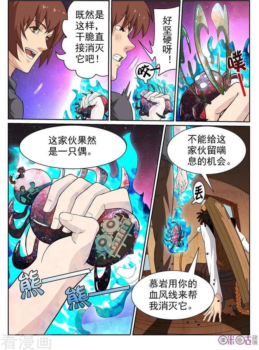 第79话-第76话