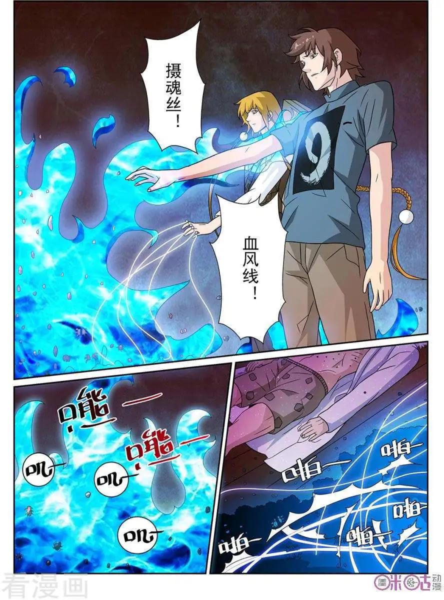 第79话-第76话