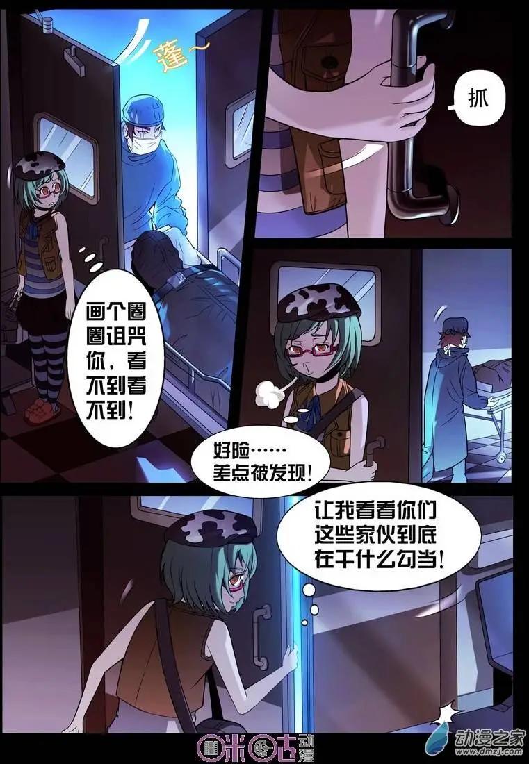 第08回-第8话
