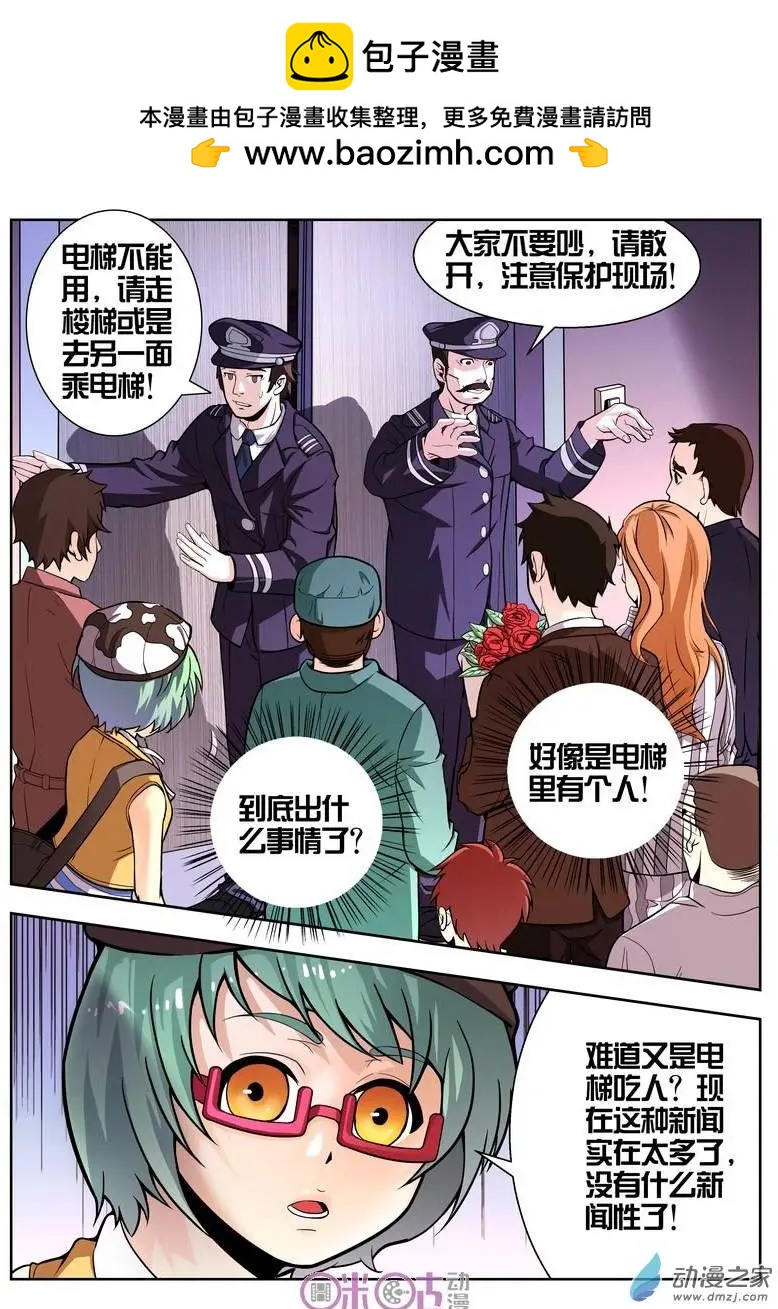 第08回-第8话