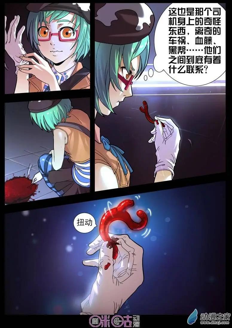 第08回-第8话