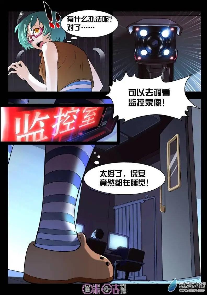 第08回-第8话