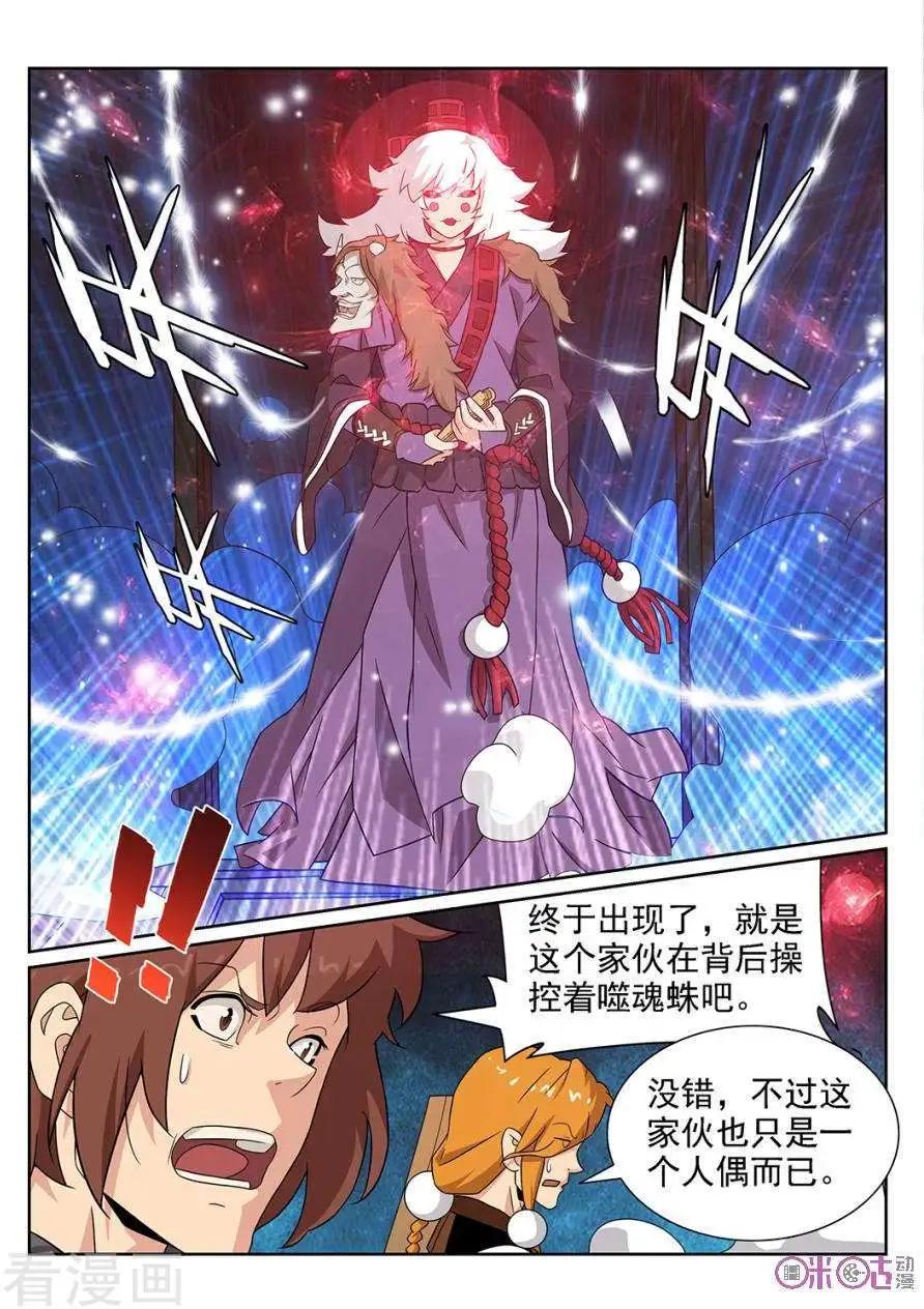 第81话-第78话