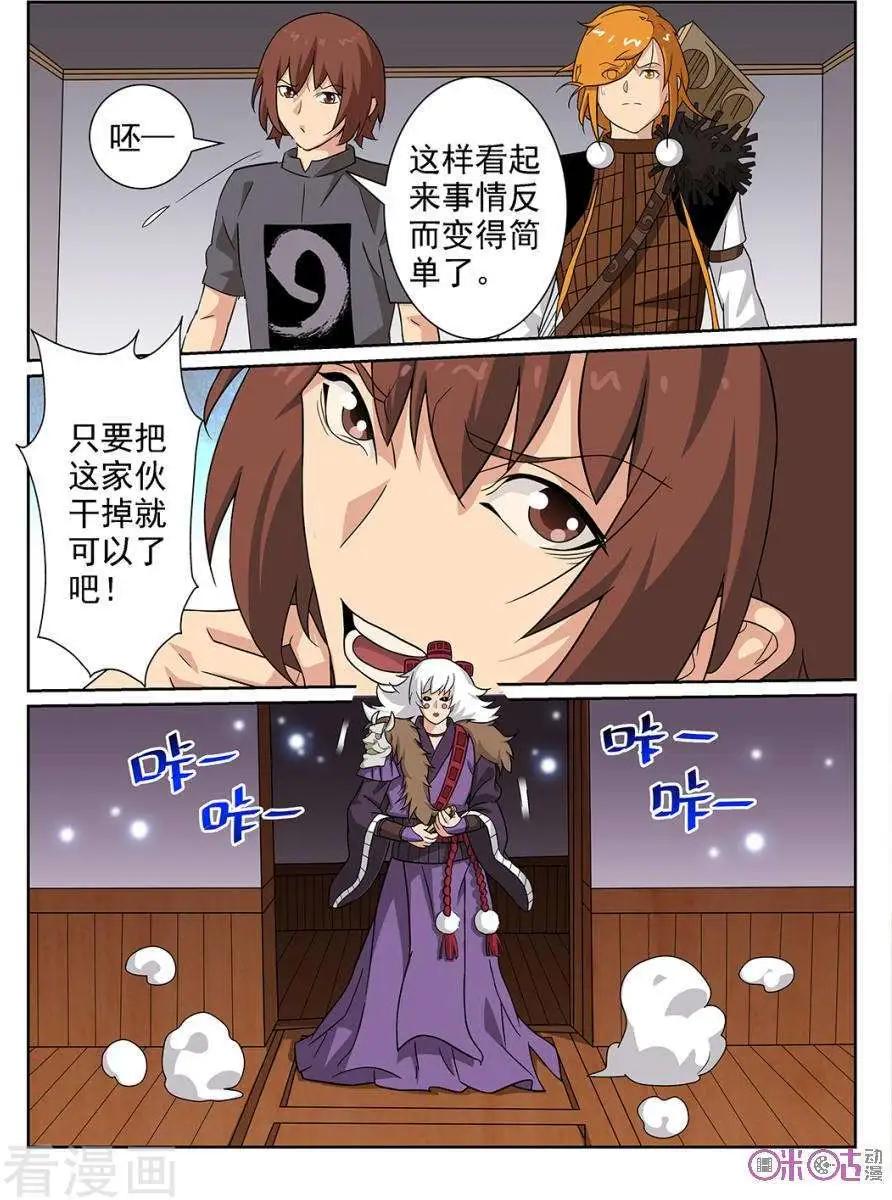 第81话-第78话