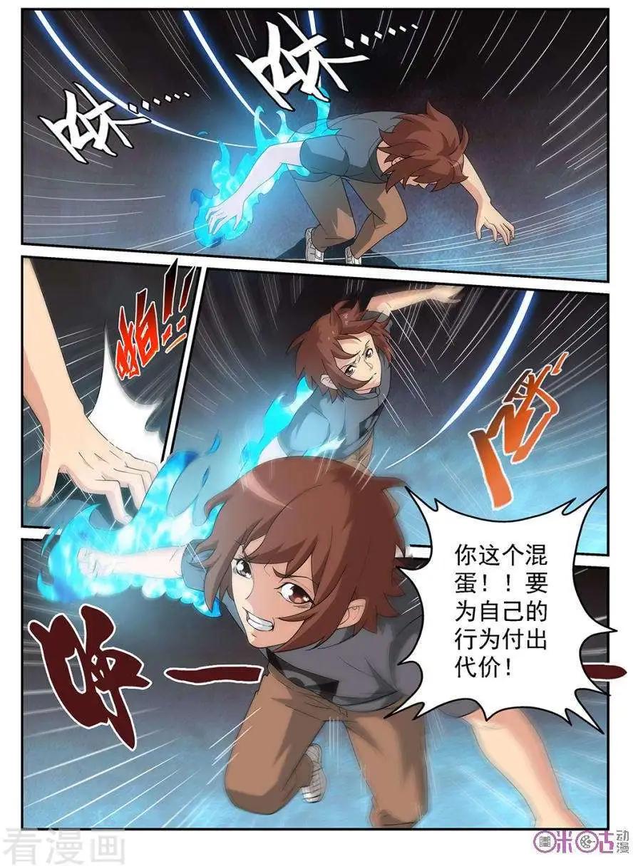 第81话-第78话