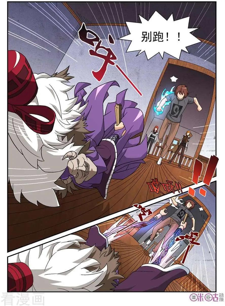 第81话-第78话