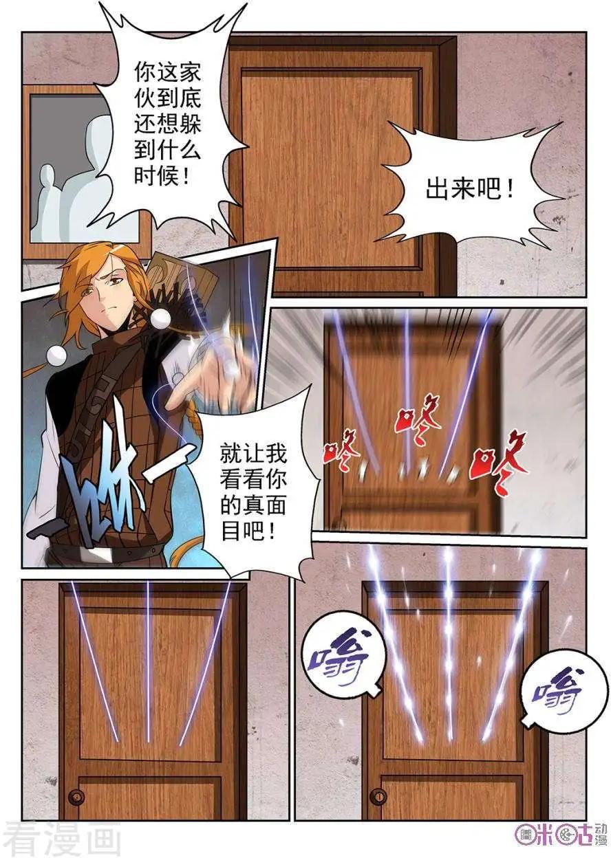 第81话-第78话
