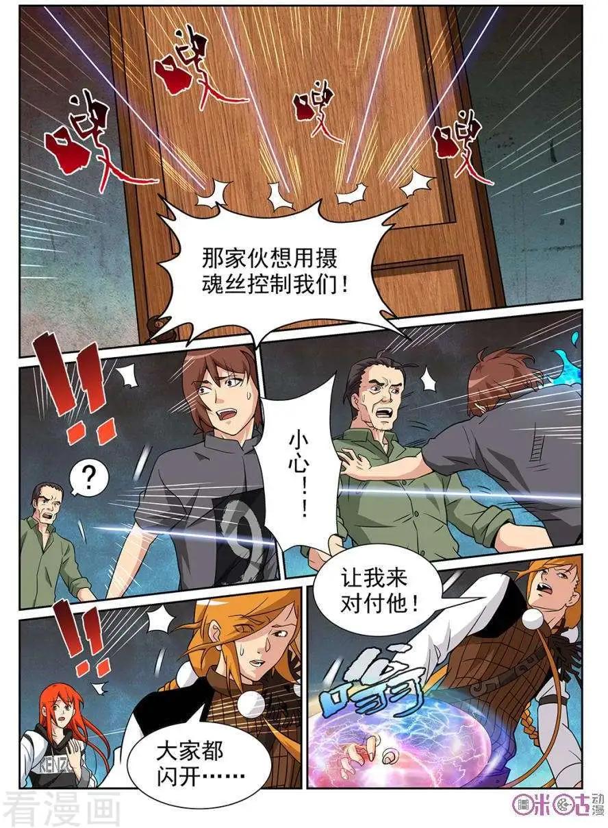 第81话-第78话