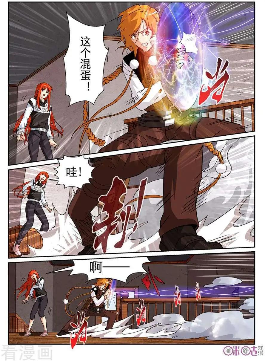 第81话-第78话
