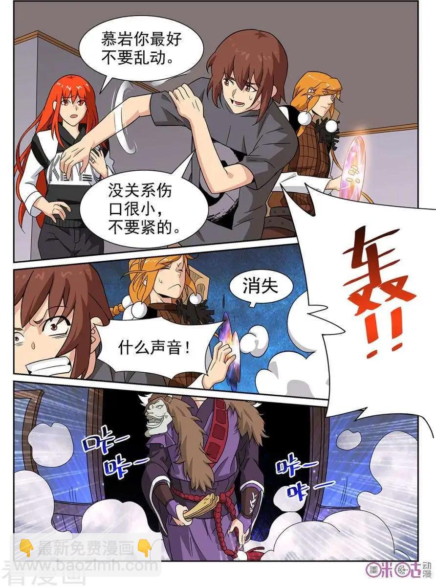 第81话-第78话