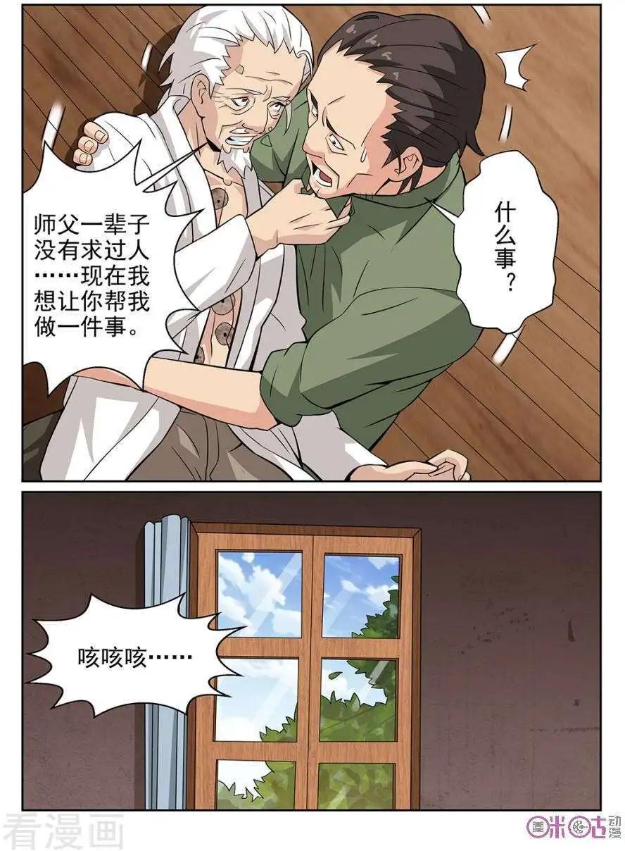 第83话-第80话