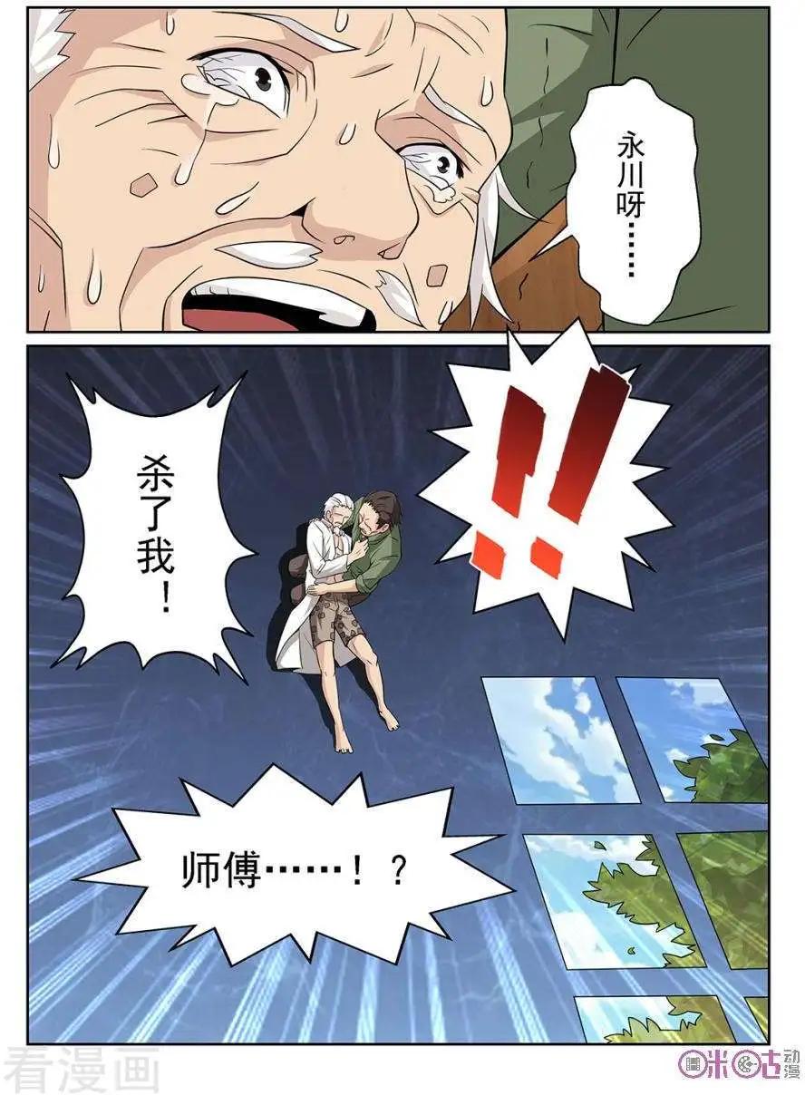 第83话-第80话