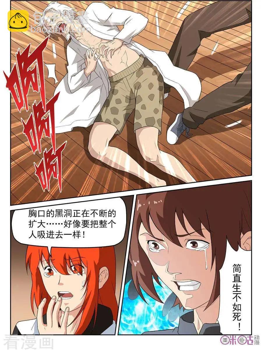 第83话-第80话