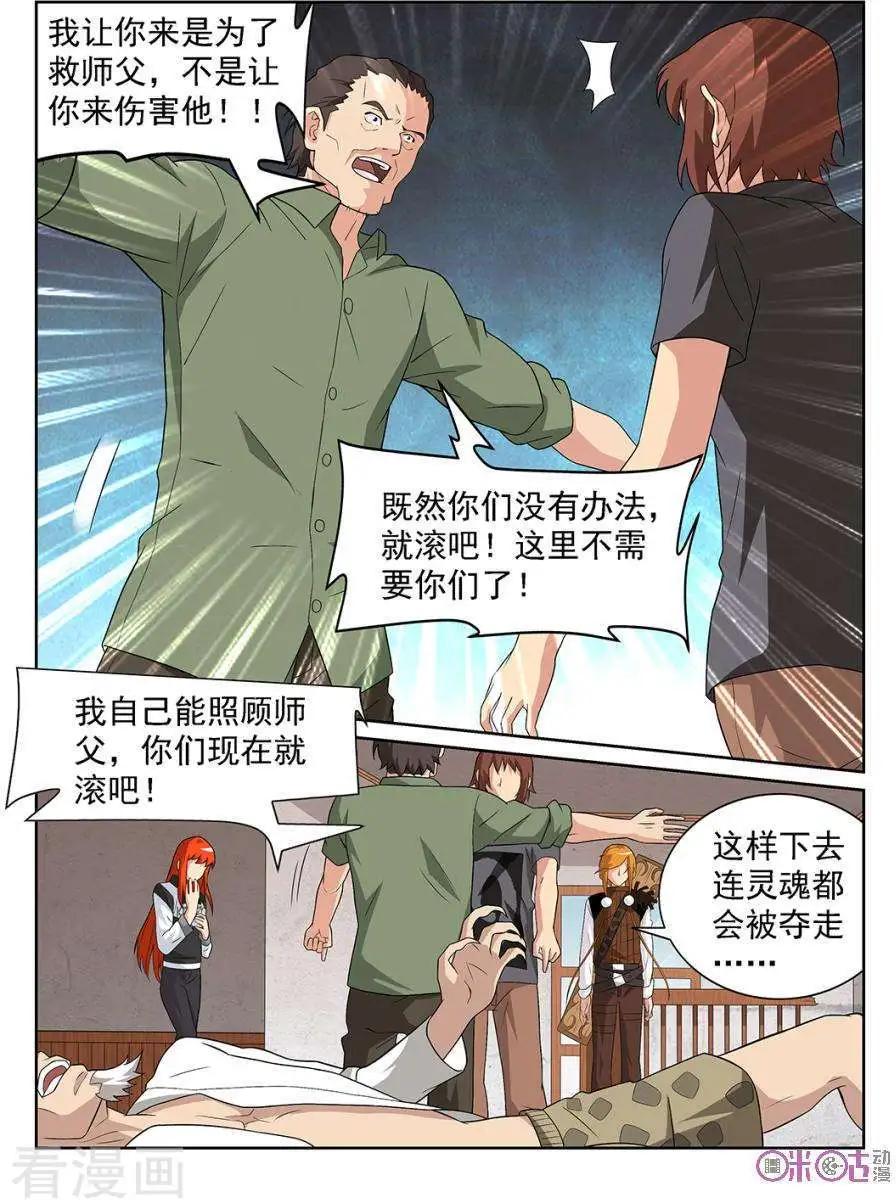 第83话-第80话