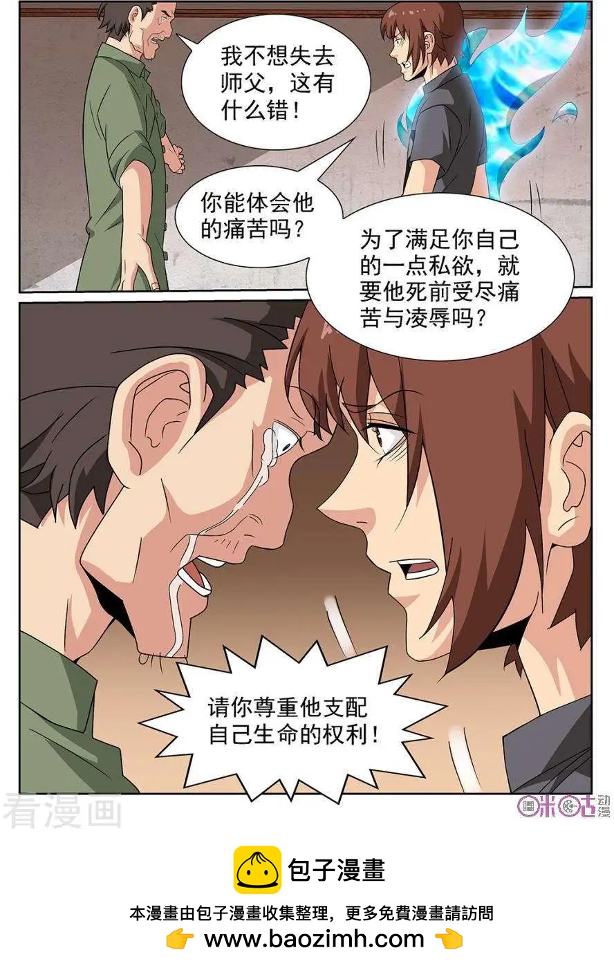 第83话-第80话