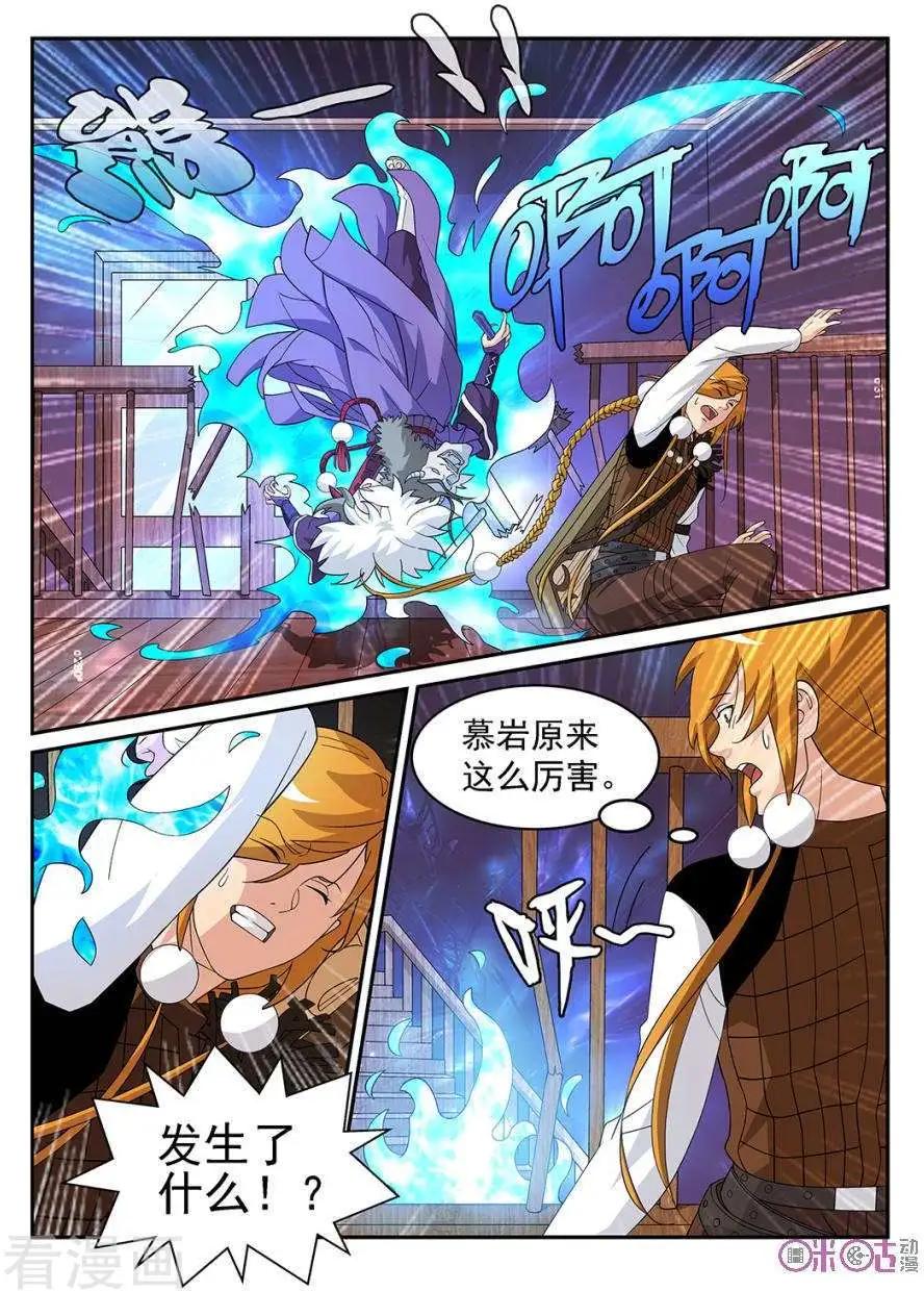 第83话-第80话