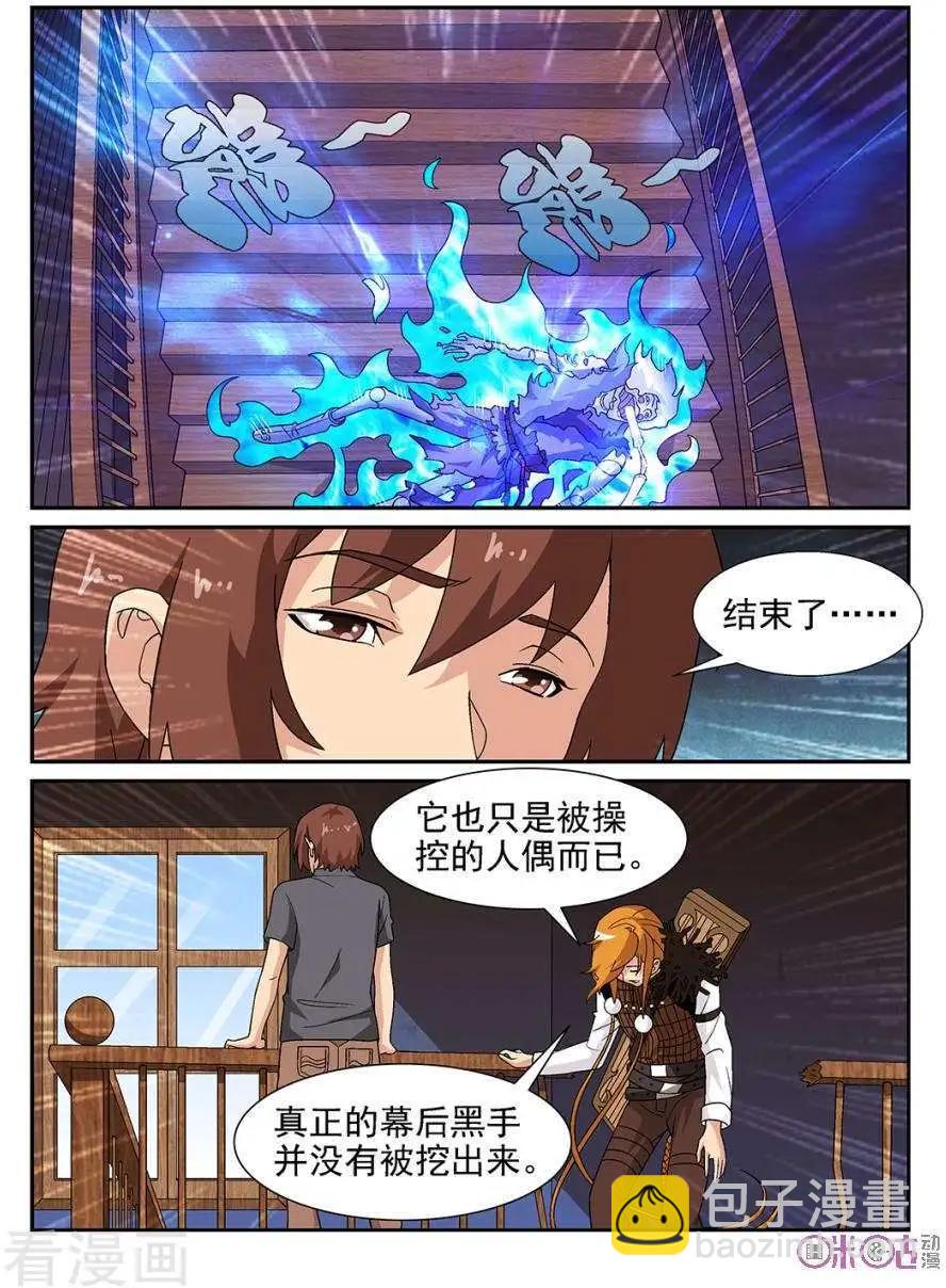 第83话-第80话