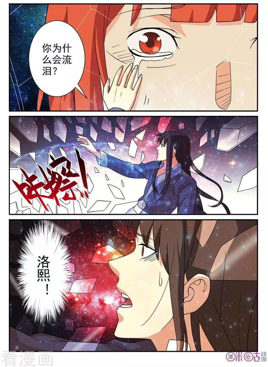 第85话-第82话