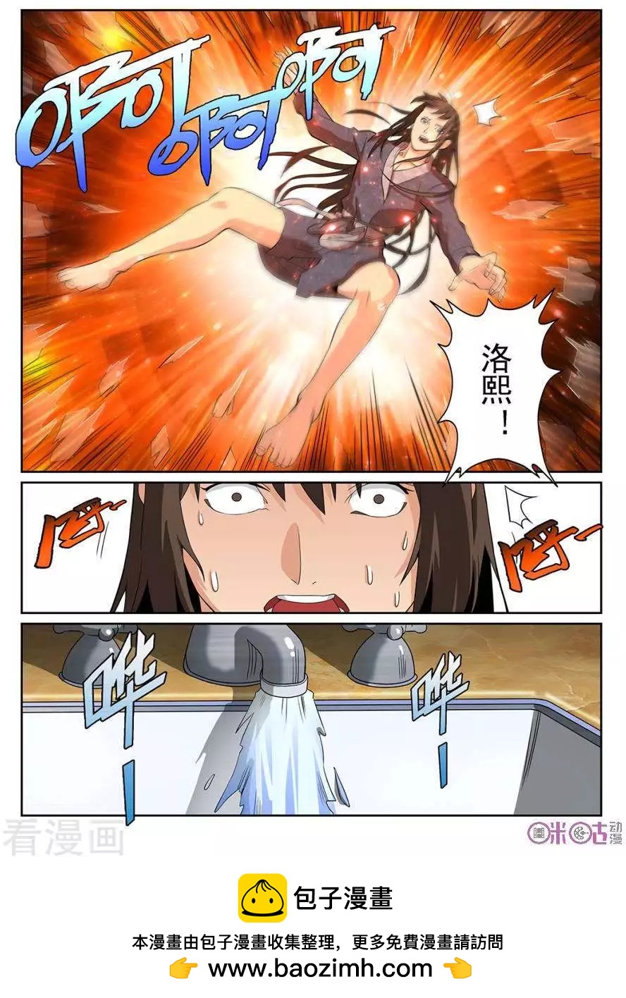 第85话-第82话