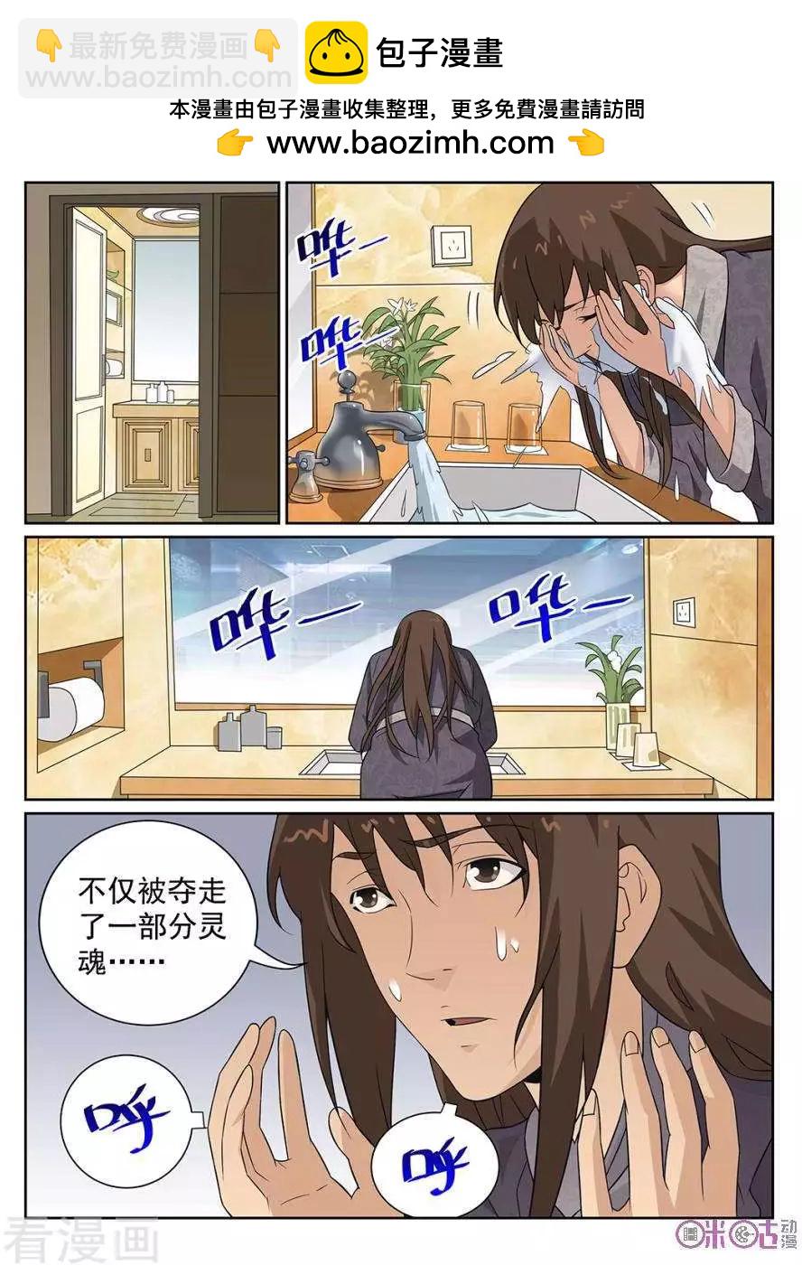 第85话-第82话
