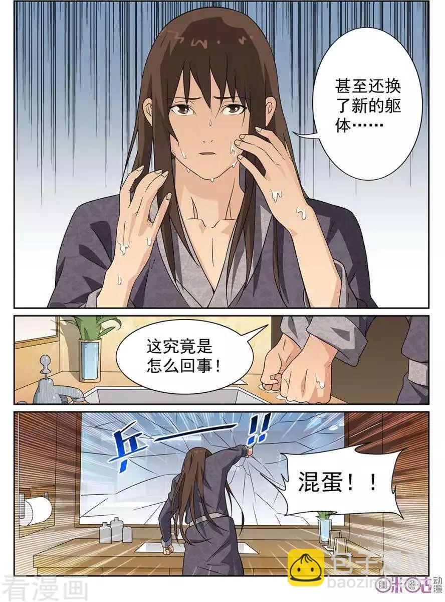 第85话-第82话