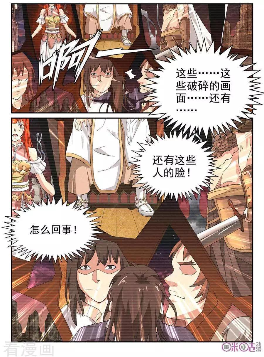 第85话-第82话