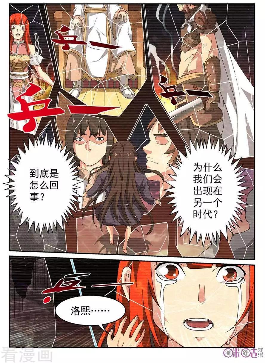 第85话-第82话