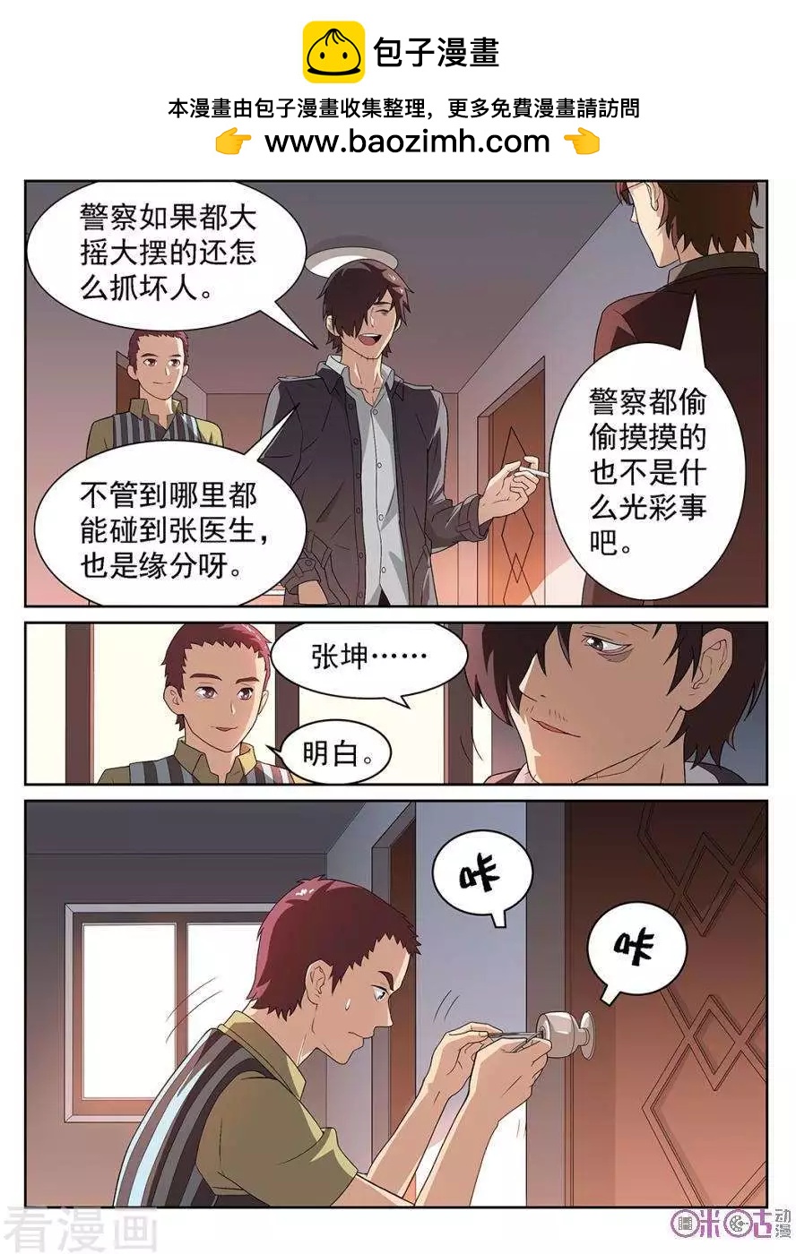 第87话-第84话