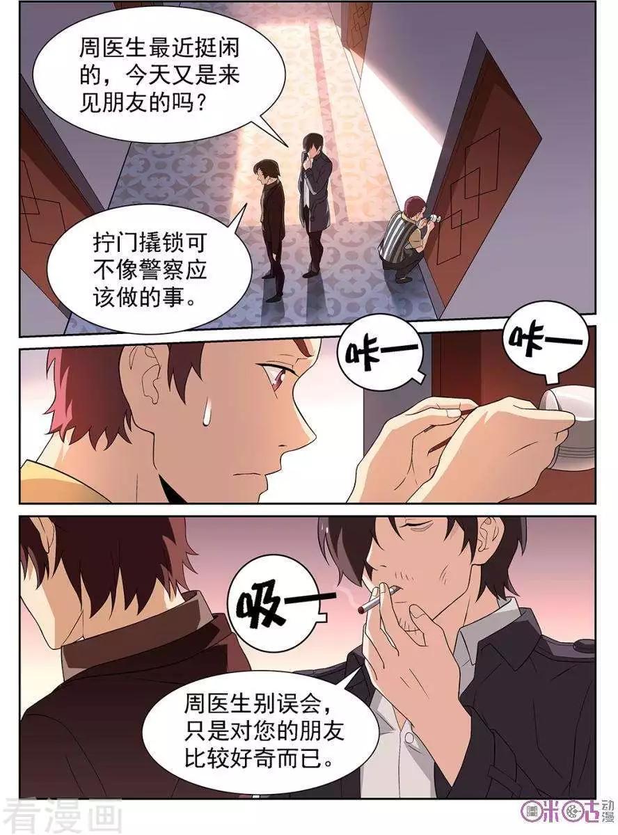 第87话-第84话