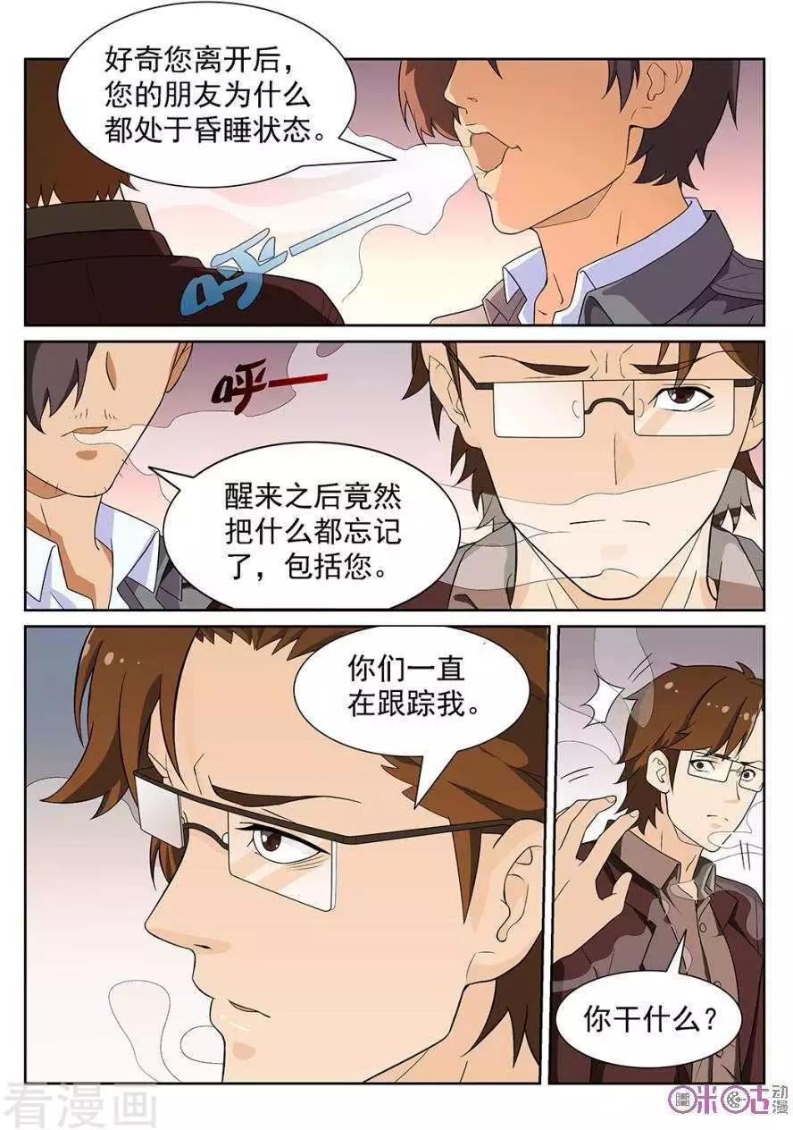 第87话-第84话