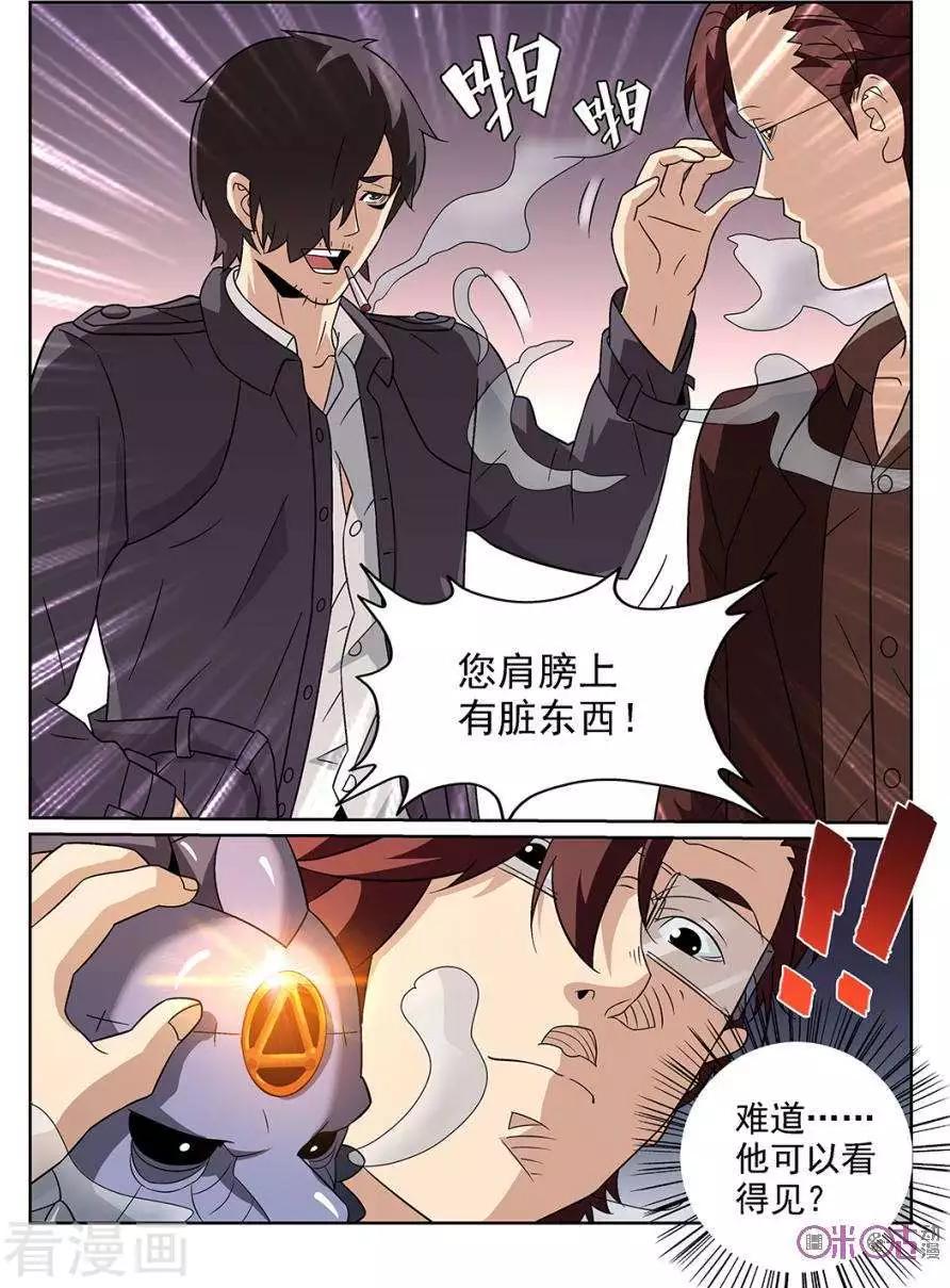 第87话-第84话