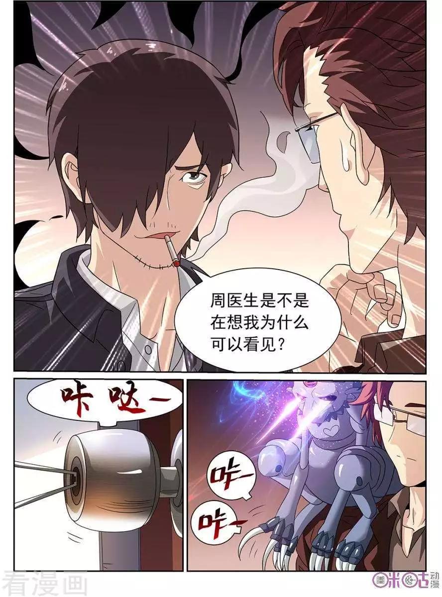 第87话-第84话