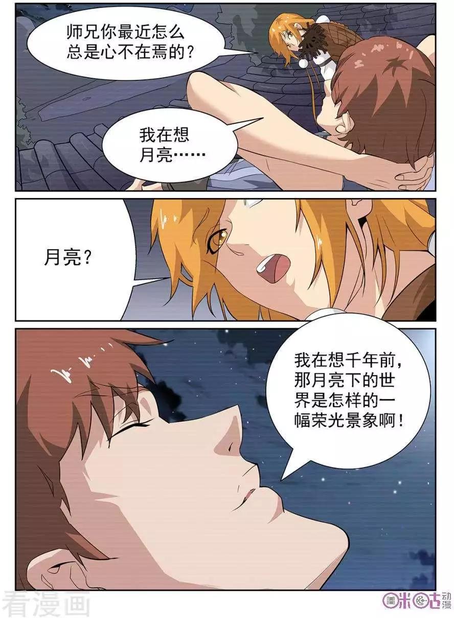第87话-第84话